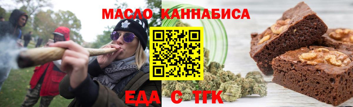 Джанкой  Cannafood конопля  Вход с VPN 