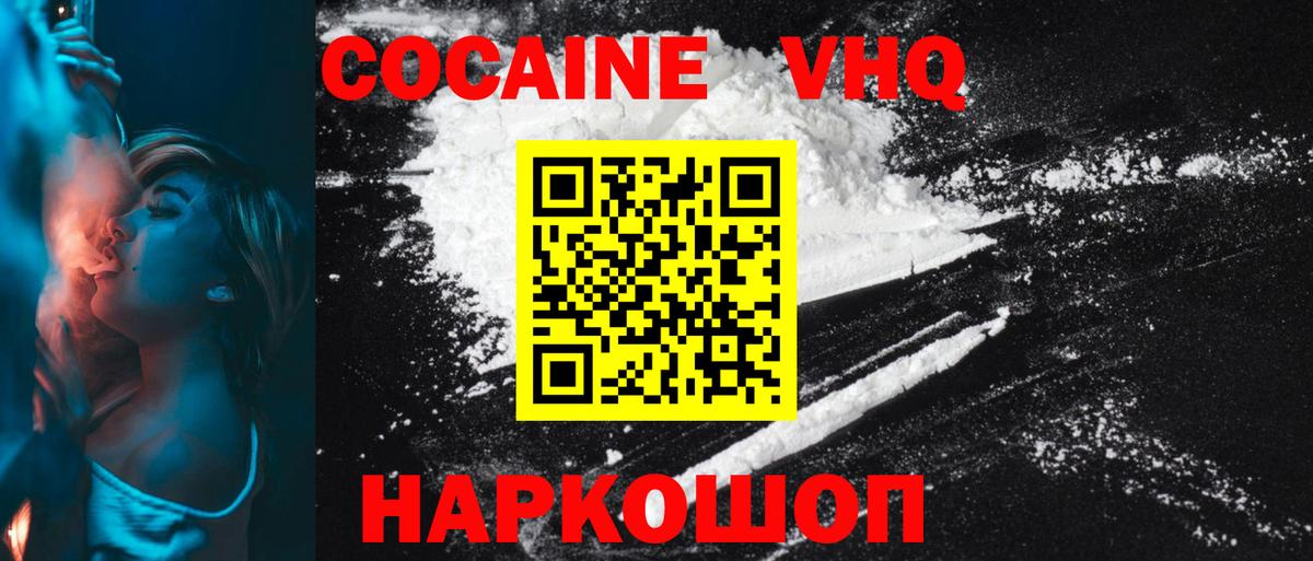КОКАИН FishScale  хочу наркоту  Джанкой  КОКАИН Боливия  Вход с VPN 