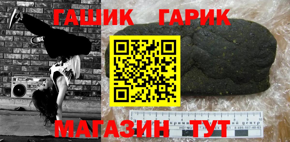 Джанкой  ГАШ хэш  Вход с VPN 