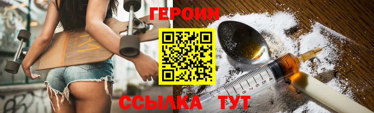 Джанкой  ГЕРОИН  Вход с VPN  ГЕРОИН гречка 