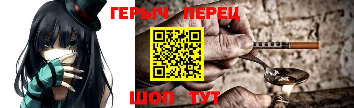 ГЕРОИН гречка Джанкой