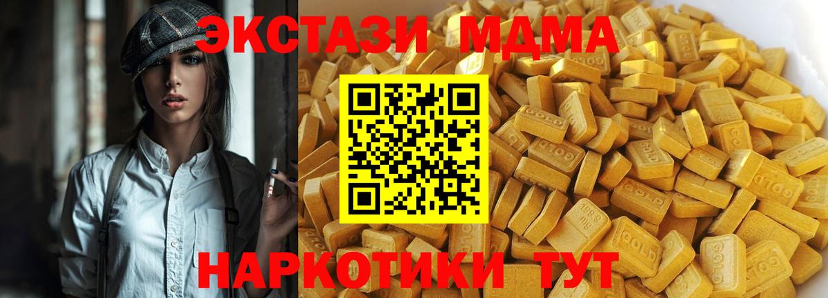 МДМА Molly  Вход с VPN  Джанкой  МДМА  МДМА кристаллы 