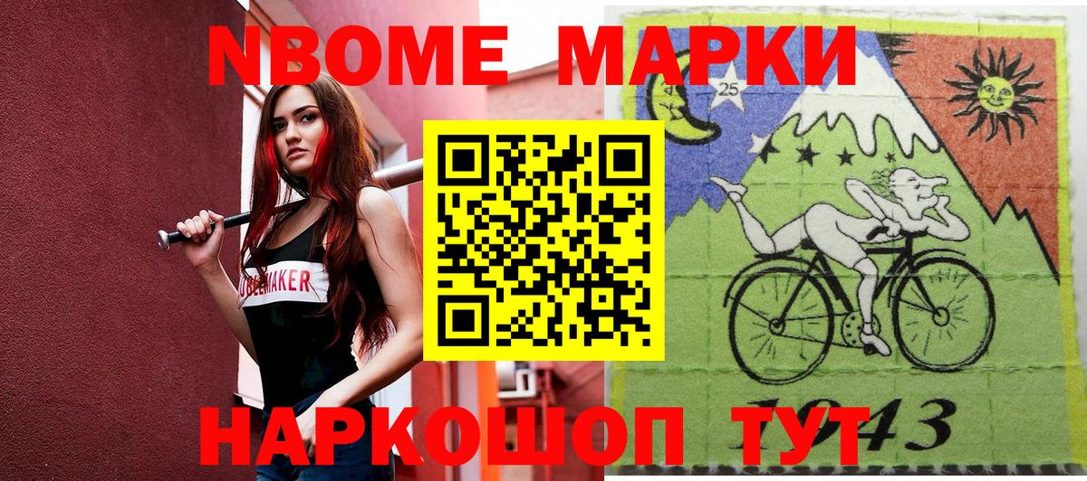 Марки NBOMe 1,5мг  Марки NBOMe  Джанкой  Вход с VPN  Марки NBOMe 1,5мг 
