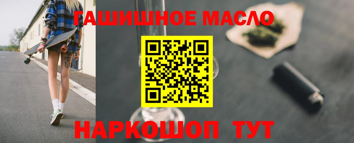 Дистиллят ТГК вейп  Вход с VPN  Джанкой 