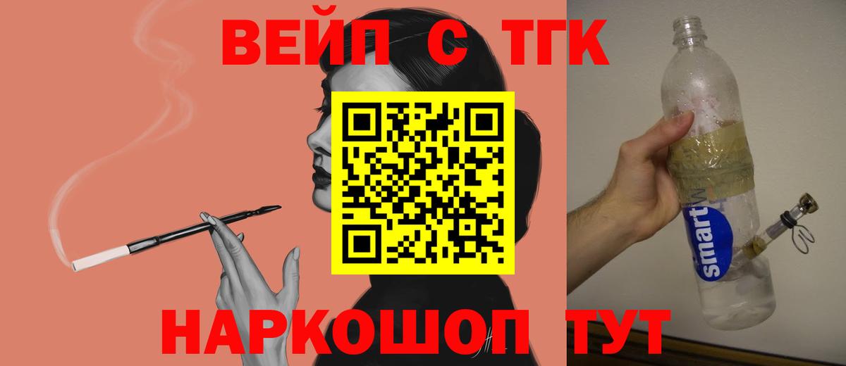 Дистиллят ТГК гашишное масло Джанкой
